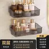 Estante de Almacenamiento de Pegatinas sin Costuras para Baño Estante de Almacenamiento en Pared sin Taladro Estante Cesta de Almacenamiento para Cosméticos de Baño con Fuerte Capacidad de Carga
