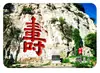Qingzhou Yunmen Mountain Carvado en Roca del Carácter Shou Imán de Vidrio para Refrigerador Carvado en Acantilado de Montaña Montaña Famosa Souvenir Turístico Artículo Decorativo Magnético