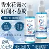 Arma Repelente de Mosquitos: Agua de Tocador de Cedro del Norte, Fragancia Ligera, Portátil, Refrescante, Desodorante, Enfriador y Anti-Picaduras