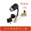 Interruptor de Llave de Encendido para Generador Diésel Refrigerado por Aire 192 Llave de Arranque 186F Motocultor Mini Fresadora 188
