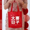 Bolso Tejido Bolso de Mano Almacenamiento Regalo Impermeable Gran Capacidad Bolsa de Compras para Boda Bolsa Roja de Boda Artículos para el Hogar