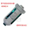 Tipo Mini ADTV-30 Drenador Automático de Consumo Cero Filtro de Tubería de Compresor Válvula de Drenaje Terminal de Fuente de Aire
