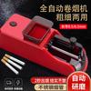Máquina para hacer cigarrillos completamente automática, de doble propósito y con un grosor de 8,5/6,5 mm, un artefacto portátil doméstico de alta potencia.