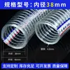 Fabricante de Mangueira de Tubo de Arame de Aço Grau Alimentício Oem Personalizado Mangueira Transparente de Pvc Óleo Comestível Leite Mangueira de Aço Resistente à Alta Pressão