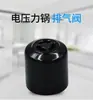 Válvula de Escape Universal para Olla a Presión Eléctrica Válvula Limitadora de Presión Válvula de Salida de Gas de 4L 5L 6 Litros Accesorios para Ollas a Presión