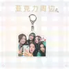 Pingente Broche Decoração Estrela Milet Song Yuqi Insígnia de Ajuda Concerto Pingente Acrílico Presente de Marca