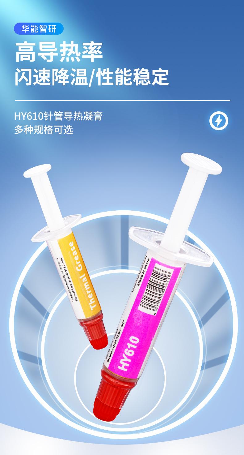 HY610-TU10详情页_01.jpg