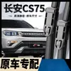 Adequado para Lâminas Limpadoras Changan Cs75, Modelos 14-23 Cs75 Plus Tiras de Borracha Silenciosas Sem Suporte Dianteiras e Traseiras