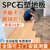 Piso Vinílico SPC (Stone Plastic Composite) para Uso Residencial, Encaixe Click-Lock, Pedra Cristal 5mm, Pedra Microcristalina, Impermeável, Renovação de Piso de Madeira, Instalação Direta sobre Azulejos