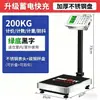 Balança Eletrônica Jinwang 100kg Balança de Plataforma Digital para Pesar Vegetais, Balança de Bancada Precisa 300kg Balança Comercial Dobrável