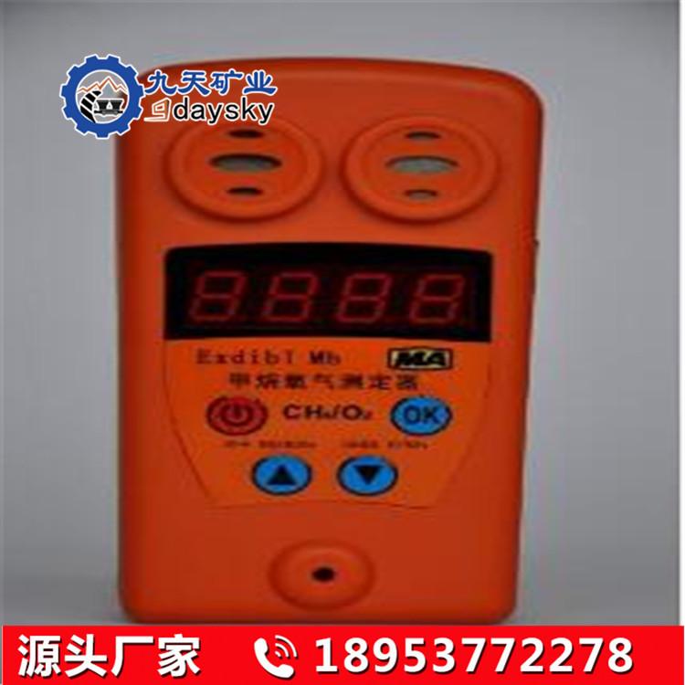 CJY4 25甲烷氧气测定器2