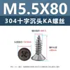 Tornillos Autorroscantes de Cabeza Avellanada de Cruz de Acero Inoxidable 304 M4.8~M8 Venta al por Mayor Estándar de Guangdong Yb846 Tornillos Autorroscantes de Cabeza Avellanada de Cruz