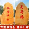 Piedra Grande Paisajística, Piedra de Cera Amarilla, Piedra Grabada, Señal de Pueblo, Señal de Entrada de Pueblo, Piedra Paisajística Cultural Escolar, Piedra de Señalización Corporativa
