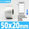 Etiquetas Autoadhesivas para Mascotas Color Plata Mate en Diversas Especificaciones, Papel de Impresión Impermeable, Resistente al Aceite y a Altas Temperaturas, Papel de Etiqueta Plata Mate