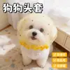 Véu para Cabeça de Animal de Estimação para Uso Externo, Previne Comer Aleatório, Bonito, Confortável, Respirável, Focinheira Especial para Prevenir Mordidas, Comer Acidental e Lamber
