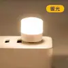 Mini luz nocturna para dormitorio mesita de noche dormitorio USB ahorro de energía power bank luz de emergencia apagón protección ocular tipo enchufe