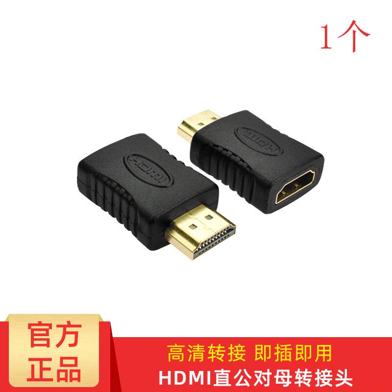 HDMI公对母转接头