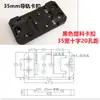 Clip para Riel DIN de Plástico 35mm Soporte de Fijación para Riel Forma de U Montaje Resistente para Riel para Fácil Instalación y Extracción