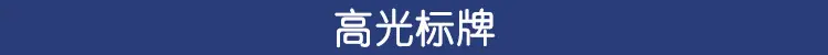 高光.png