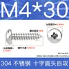 Tornillos Autorroscantes de Cabeza Plana de Acero Inoxidable 304 Gb845/Tornillos Autorroscantes de Cabeza Redonda Pa M1M2M3M4M4.8 Estándar Nacional