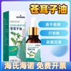 Haishi Hainuo Semilla de Xanthium Gotas de Aceite Nasal Hisopo Cuidado Nasal Ventilación Nasal Picazón Nasal Nariz Seca Aplicar Estornudos