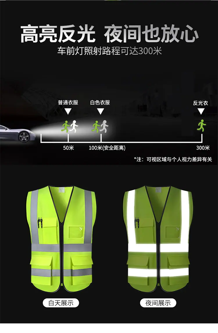 反光衣_09.jpg