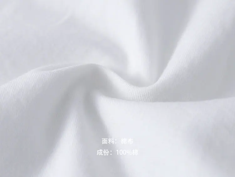 面料