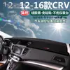 Alfombrilla Parasol para Salpicadero de Coche Honda CR-V, Parasol y Alfombrilla Aislante Térmico Dedicados para Consola Central Modificada de Nuevo CR-V