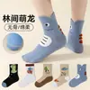 Calcetines para niños para primavera y otoño, calcetines de algodón al por mayor para niños, calcetines deportivos lindos de dibujos animados sin costuras de tubo medio antiolor absorbentes de sudor para niños
