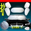 Juego de Parasoles para Coche Recubrimiento Plateado Juego de 6 Piezas Protección Solar de Verano Bolsa de Tote Anillo Doble Tamaño Grande Suministros de Decoración Interior de Coche Parasol