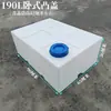 Tanque de Diésel de Plástico Horizontal Engrosado para Vehículos, 240L4004, Contenedor Químico Cuadrado para Camionetas, Tanque de Agua con Equipo Resistente a Ácidos y Álcalis