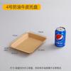Caja Desechable de Papel Kraft para Barco Snack Comercial Papas Fritas Brochetas Fritas Barbacoa Bandeja Abierta Caja de Embalaje en Forma de Barco para Pollo Frito