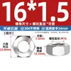 Tapa de tornillo de tuerca hexagonal de diente fino de acero inoxidable 304/316L diente joven M4M5M6M8M10-M52 * 1*1.5*2