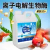 China e Estados Unidos Vômito Bioenzima Eletrolítica Purificador de Água de Aquário para Tanques de Peixes, Remove Cloro, Reduz Algas, Estabiliza a Qualidade da Água, Elimina Odores, Vendas Diretas da Fábrica