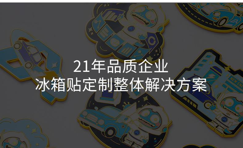 冰箱贴详情页_06.jpg