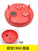 Conjunto de Acessórios para Aspirador Superbao: Tampa CB60, Tampa do Motor CB80, Alça da Base, Placa da Base, Universal para CB30