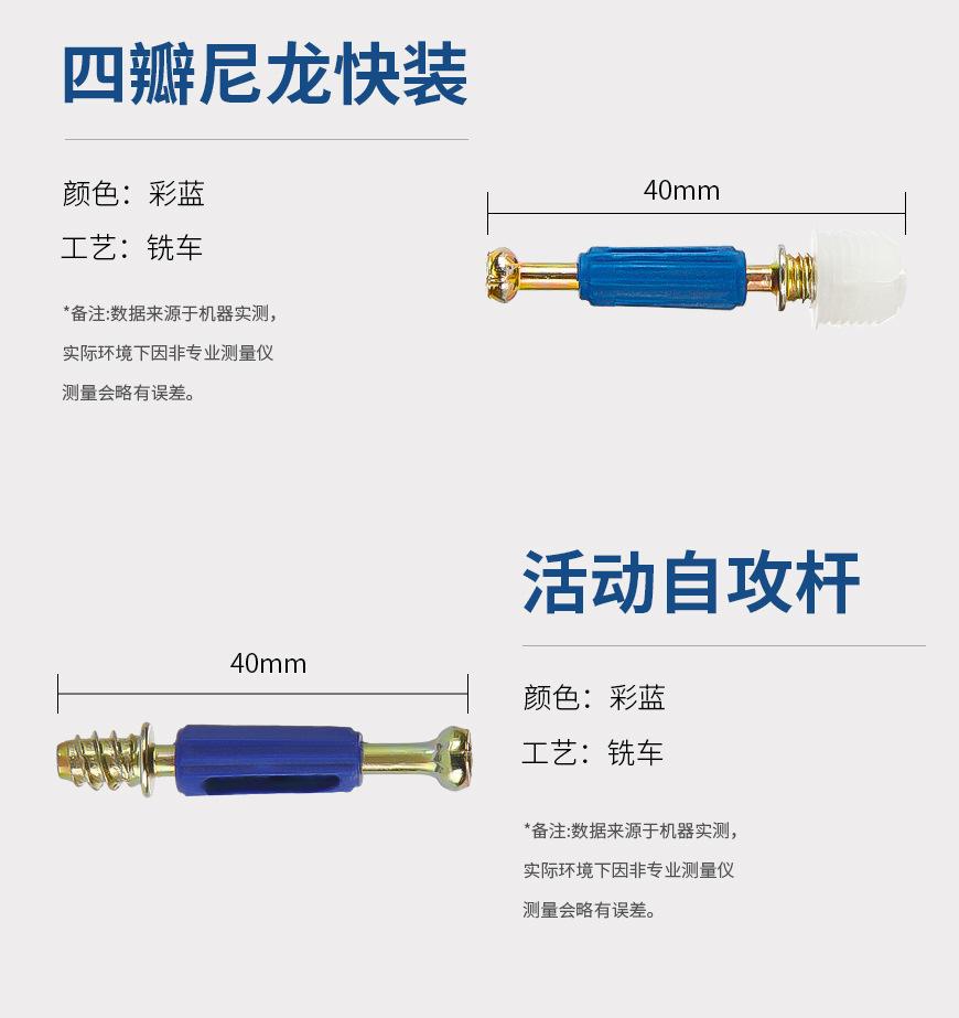 三合一连接件板式家具二合一_07