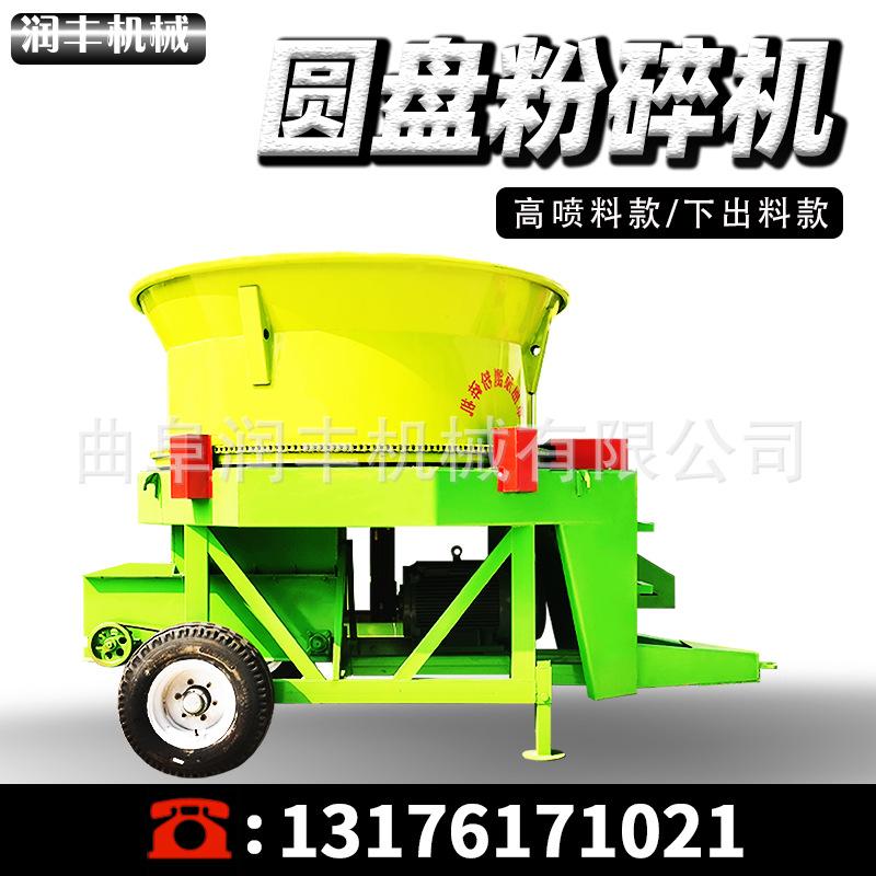 圆盘粉碎机主图