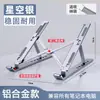 Soporte de Trípode de Aleación de Aluminio para Laptop de 18 Pulgadas Múltiples Estilos Elevador de Escritorio Soporte Colgante Plegable Portátil Disipación de Calor