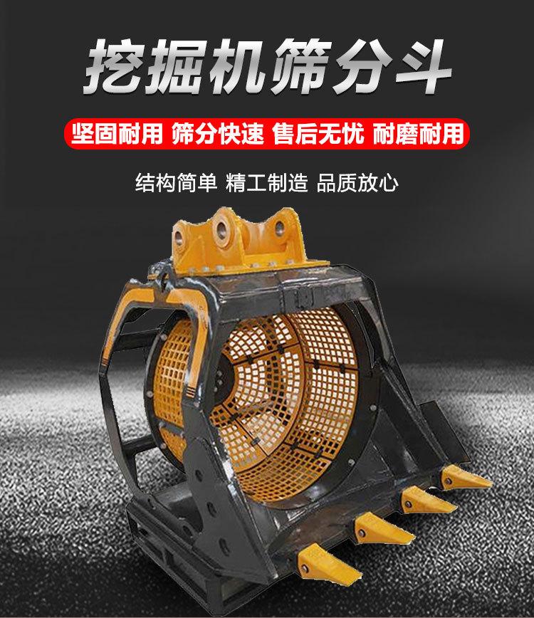 筛分斗详情_01