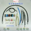 Accesorios para pistola de grasa neumática, punta para pistola de grasa manual, boquilla puntiaguda, boquilla plana, manguera para pistola de grasa, tubo de hierro, tubo rígido, boquilla de grasa.