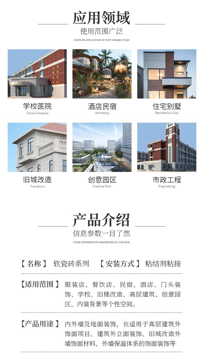 2304-软瓷砖系列02_04