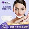 Produção de adesivos de queixo hidrogel exportação meia máscara adesivos OEM fábrica de processamento de orelha pendurada tipo máscara facial v adesivos de queixo facial