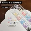 Accesorios para Uñas con Color Maillard Mini Lazo Paquete Mixto de 12 Rejillas Resina Color Café con Leche Decoraciones de Lazo 3D