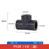 Accesorios para tubería 25pe 4 puntos 20 termofusión codo directo T conector de grifo juego completo de accesorios para tubería de agua negra engrosada