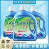 Processamento Personalizado do Detergente Natural para Roupas Jiaze'An, Suavizante, Antiestático e Protetor de Roupas, com Fragrância de Lírio, 2kg, Grande Capacidade para Uso Doméstico