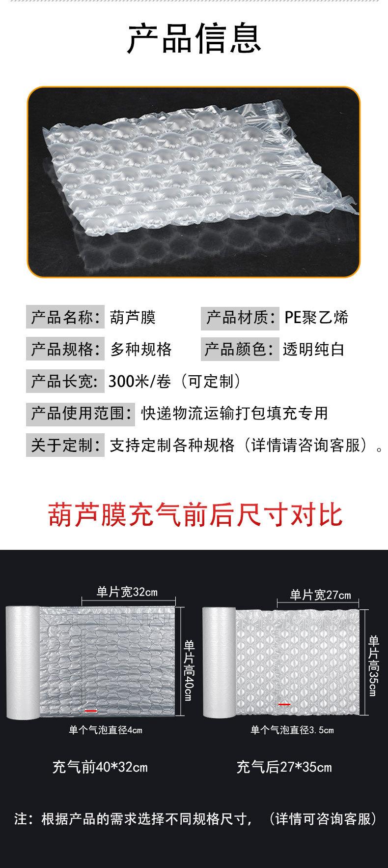 葫芦膜详情_05.jpg