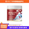Crema Hidratante para la Piel, Hidrata la Piel del Rostro, Hidrata, Es Ligera y Suave, Tiene una Textura Refrescante y es Adecuada para el Día y la Noche