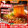 Balde de Macarrão Picante e Azedo Autêntico de Chongqing Gu Macarrão Instantâneo Não Frito Macarrão Instantâneo de Batata Doce Lanche da Madrugada Sem Cozinhar para Dormitório