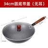 Wok Zhangqiu de Hierro sin Recubrimiento Wok Tradicional a la Antigua Wok Doméstico Sartén Antiadherente Fondo Redondo Estufa de Gas Cocina de Inducción